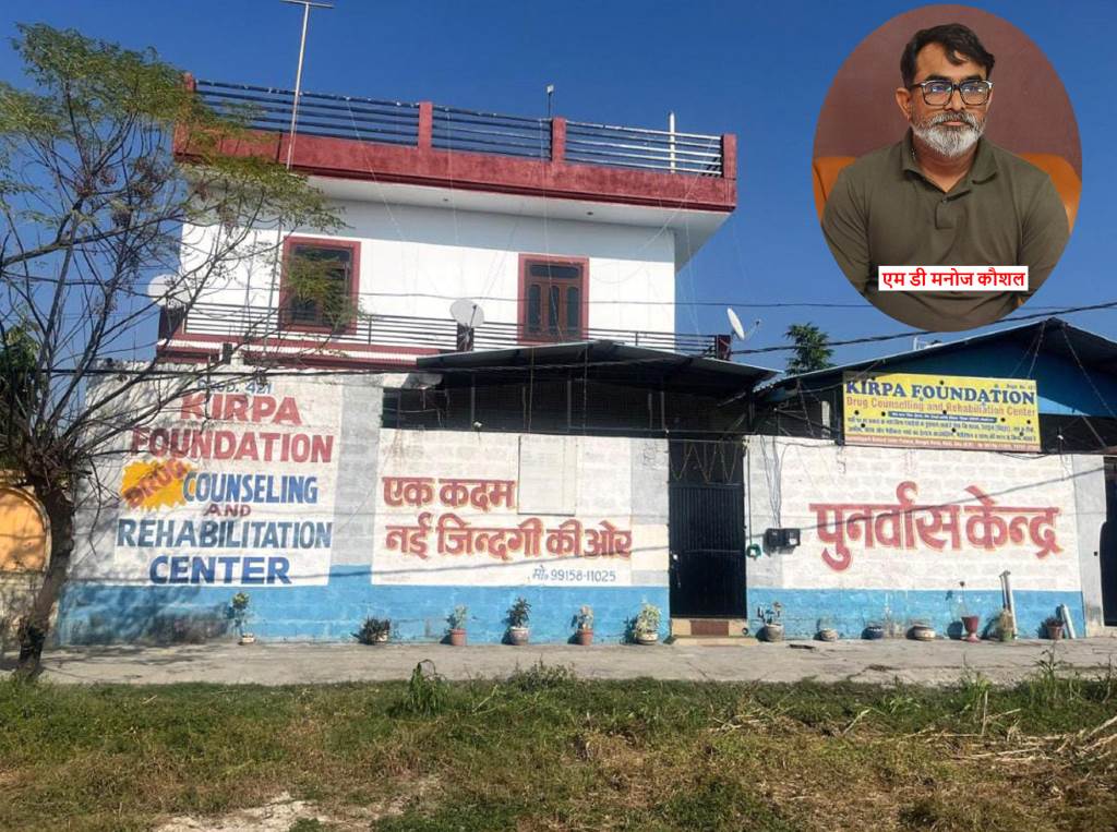 Amidst the growing trend of drug addiction the Kirpa Foundation in Santokhgarh has become a ray of hope